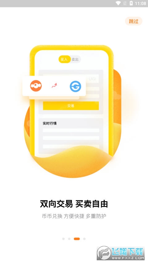 数字资产一站式管理神器，TP钱包安全便捷引领新潮流  第7张