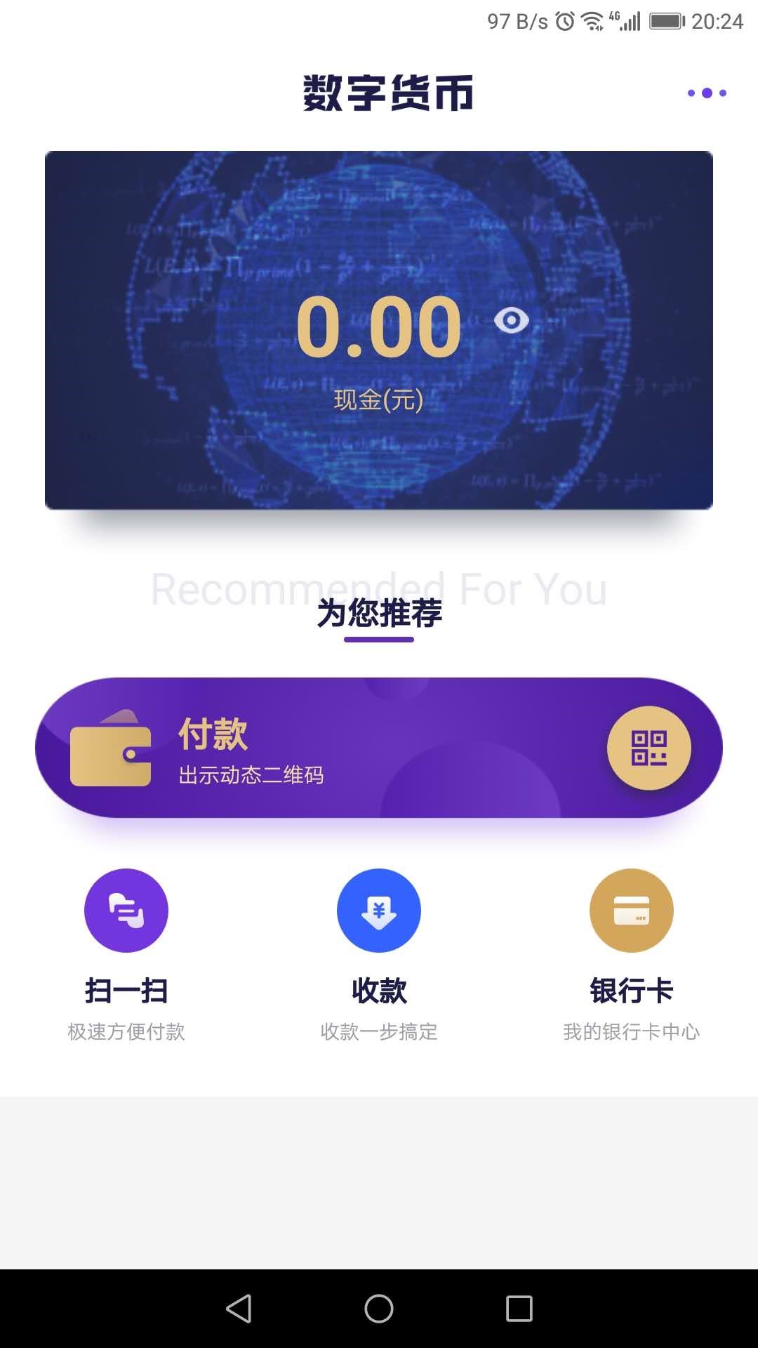 数字货币狂热者的福音！安全便捷TP钱包体验揭秘  第5张