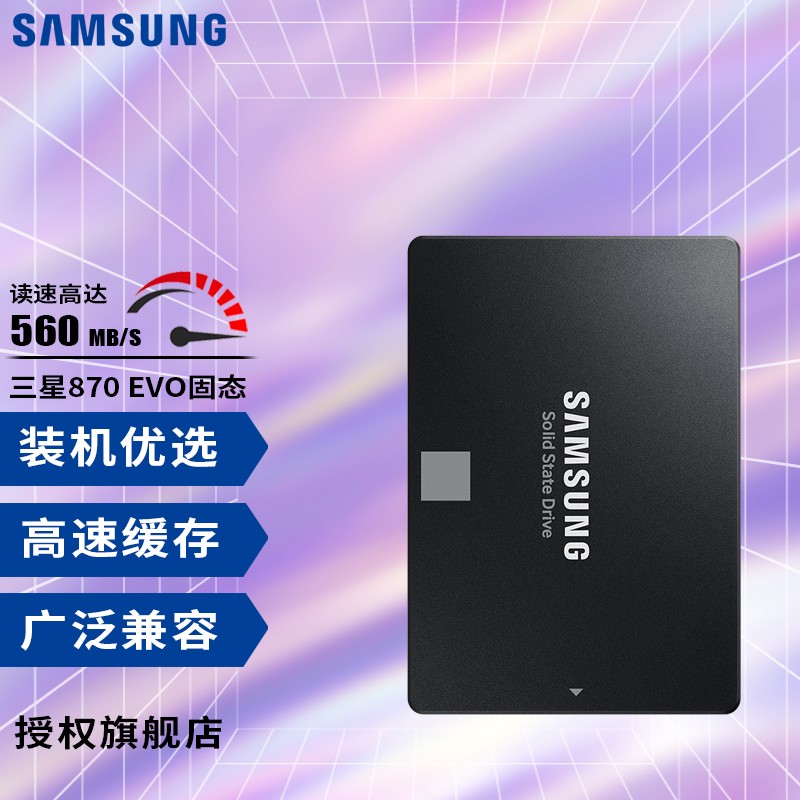 i5-4590处理器配硬盘：SSD vs HDD，速度还是容量？  第1张