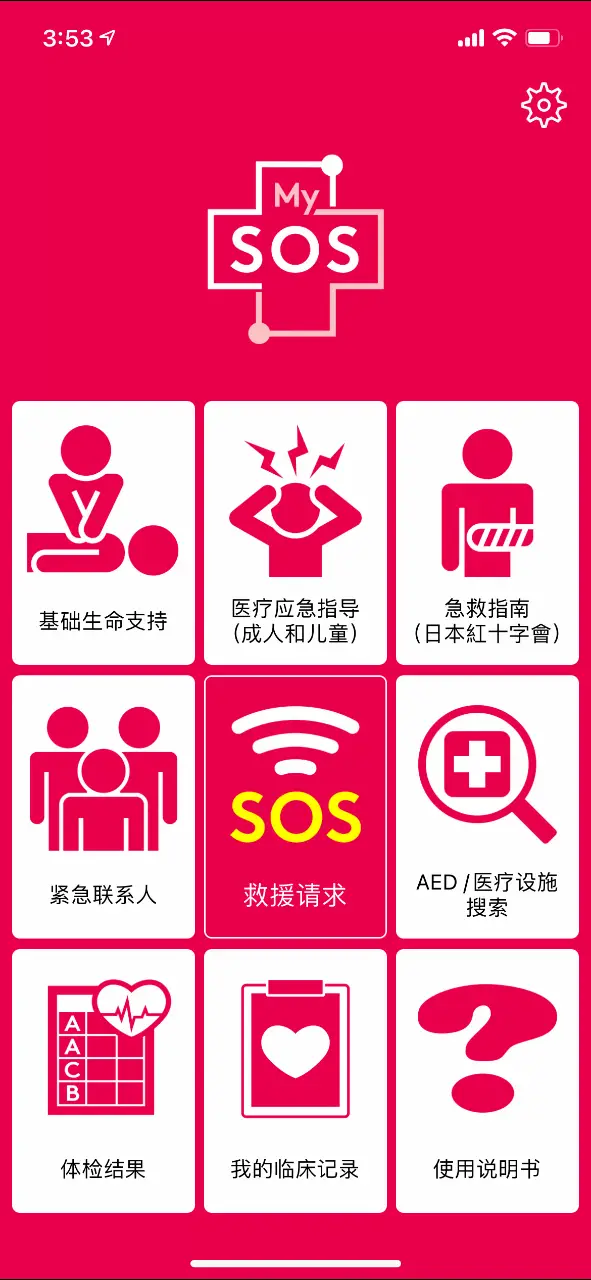 网速如风，安全护航！TP-LINK官方版让网络畅通更轻松  第3张
