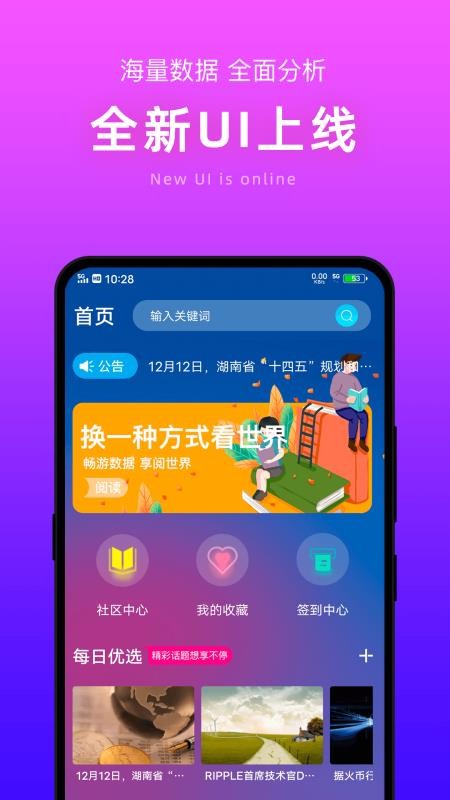 TokenPocket安卓全新版，资产安全无忧，交易操作更简单  第2张