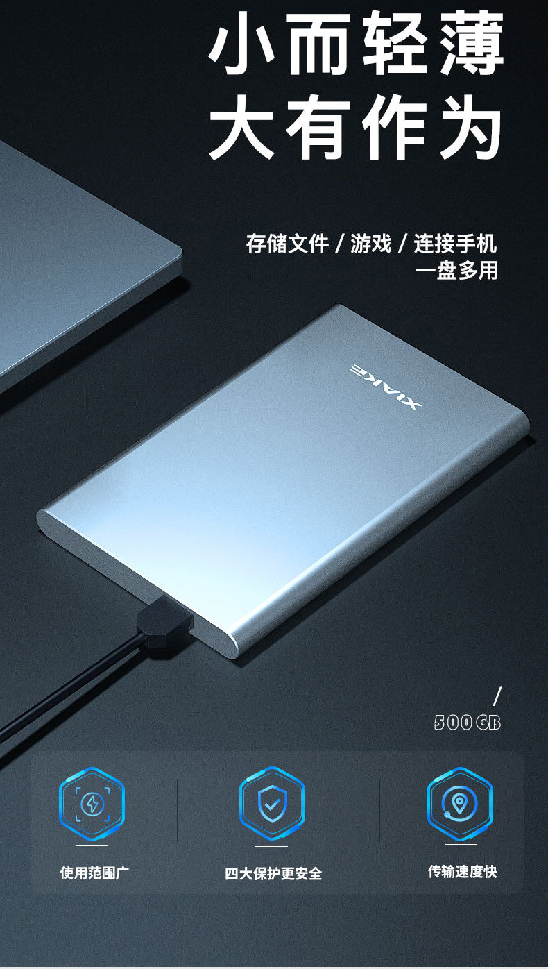 500GB vs 1TB: 移动硬盘容量究竟谁更胜一筹？  第4张