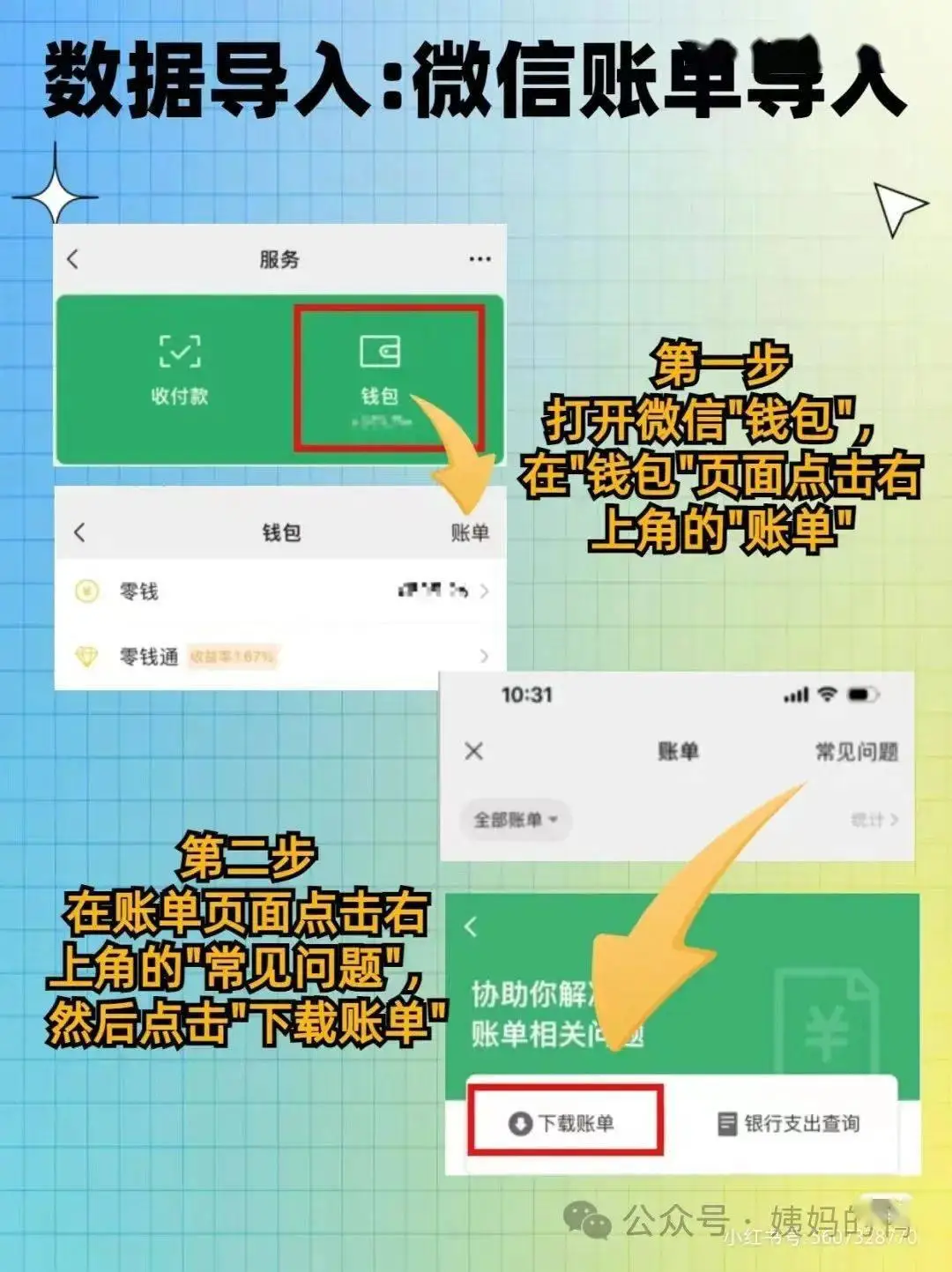 数字财产保卫战！下载最新Android版Token钱包，安全管理轻松搞定  第4张