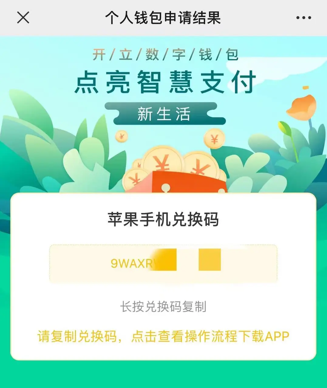 数字财产保卫战！下载最新Android版Token钱包，安全管理轻松搞定  第5张