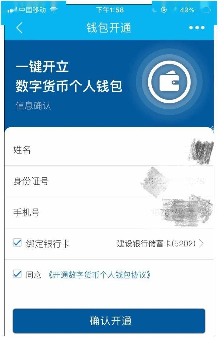 TP钱包2.0全新升级！安全便捷又实用，如何下载？  第6张