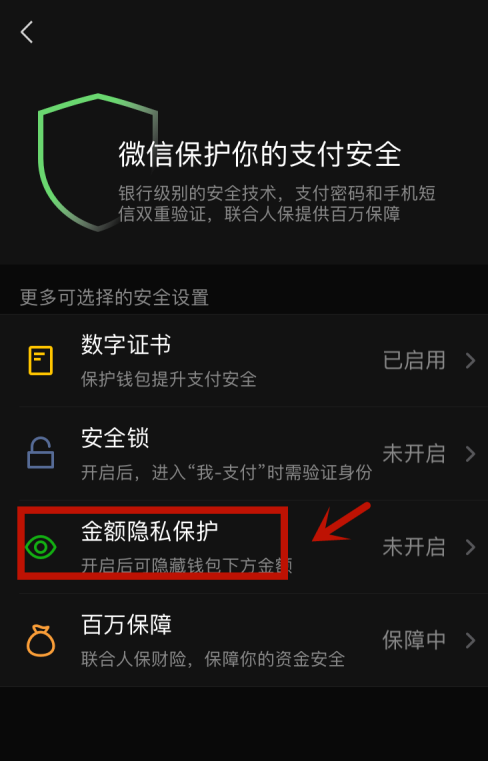 数字支付新潮流：如何挑选安全又实用的钱包App？  第6张