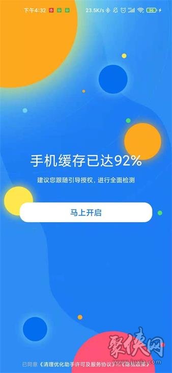 安卓系统优化大揭秘：内存清理提速神器  第2张