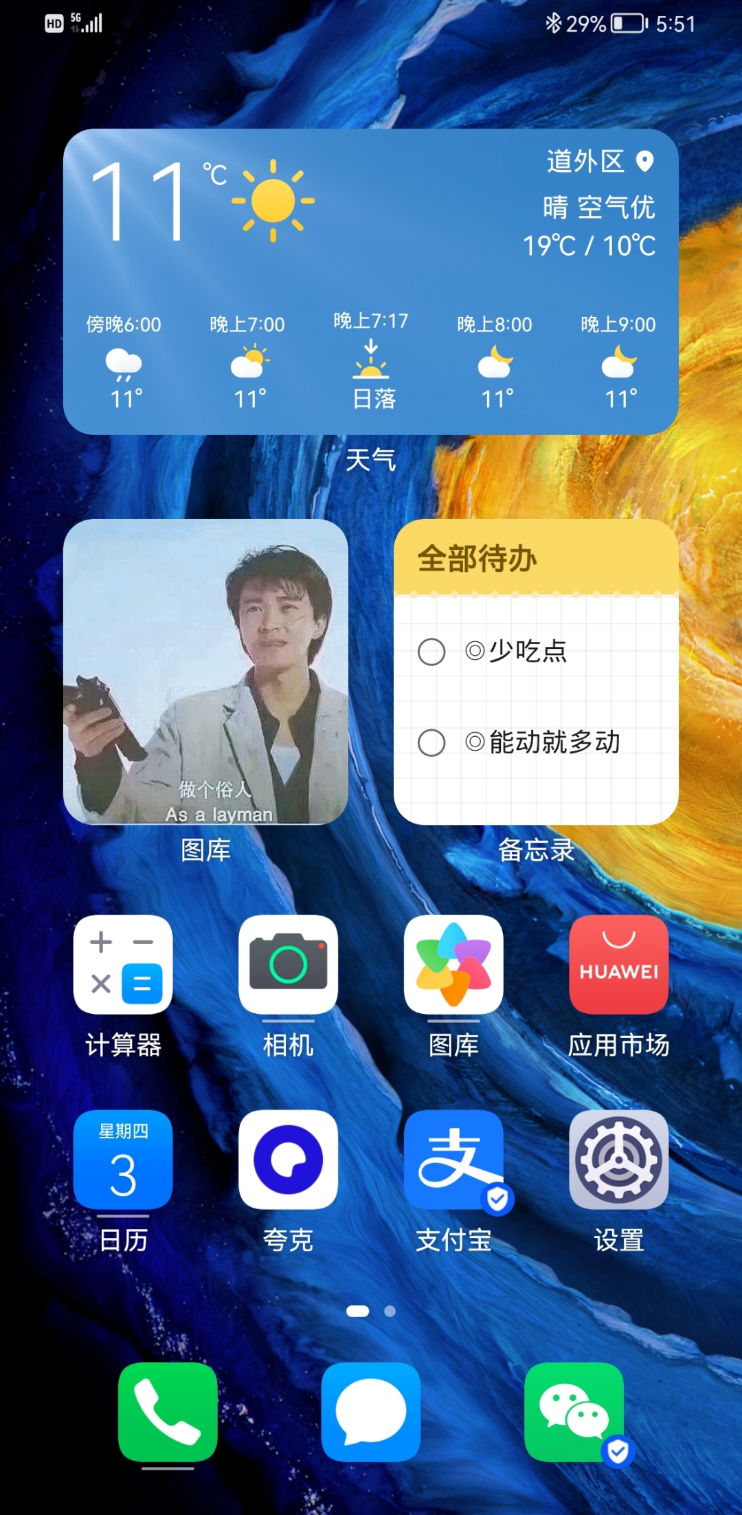 打造你的专属Android系统！揭秘个性化定制之道  第4张