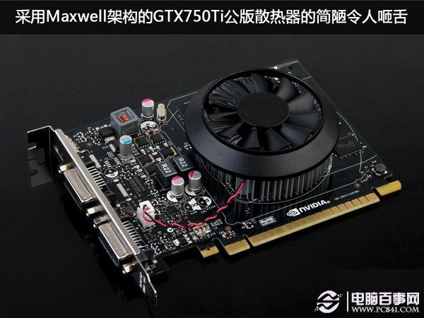 GT710显卡 vs 速龙3000G处理器：完美搭配还是性能短板？  第2张