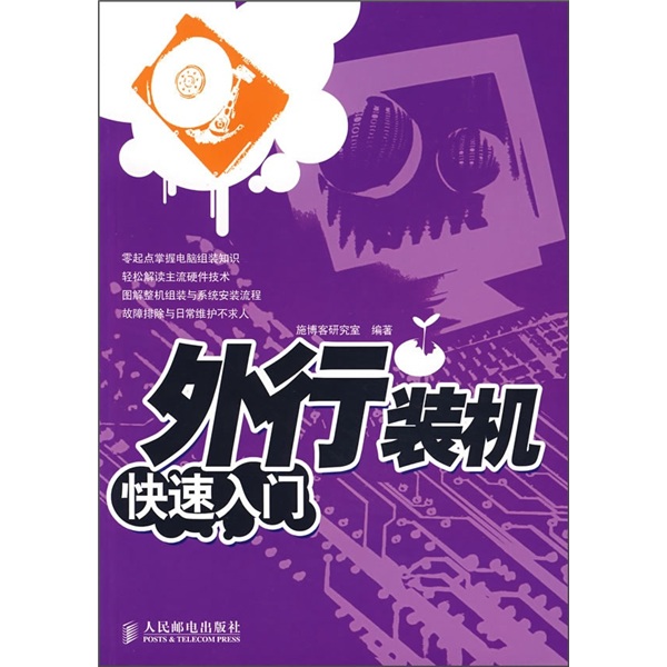 新手组装电脑攻略，轻松搞定高性能  第5张