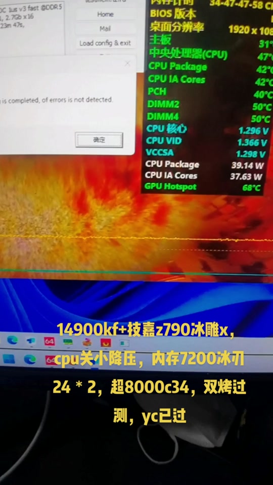 DDR3内存电压设置：性能VS稳定性，关键在哪？  第4张