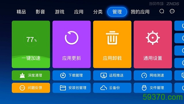 Android 5.1升级版：界面更时尚，性能更强劲，功能更智能  第4张