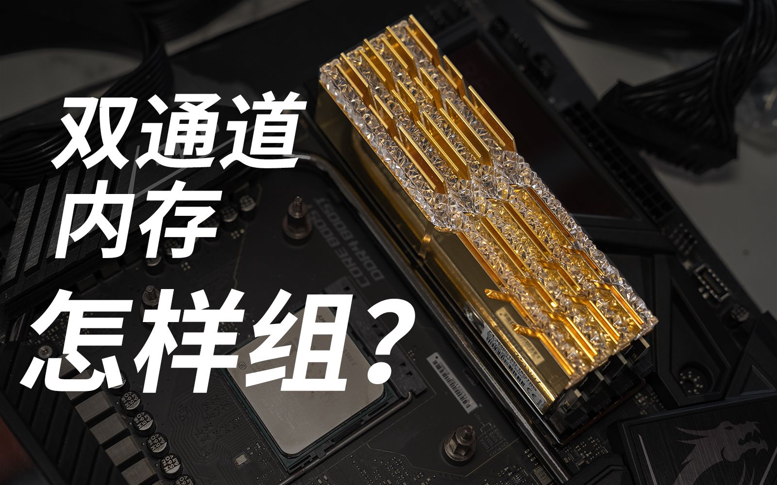 DDR3 1600 vs 1066：性能对决，速度与能效的较量  第2张