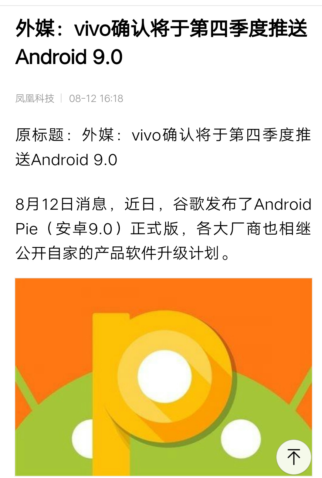 Android系统升级必看！备份+稳网，顺利升级攻略揭秘  第5张