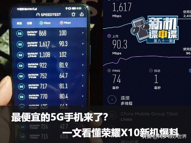 华为荣耀手机为何无法接入5G？揭秘真相  第4张