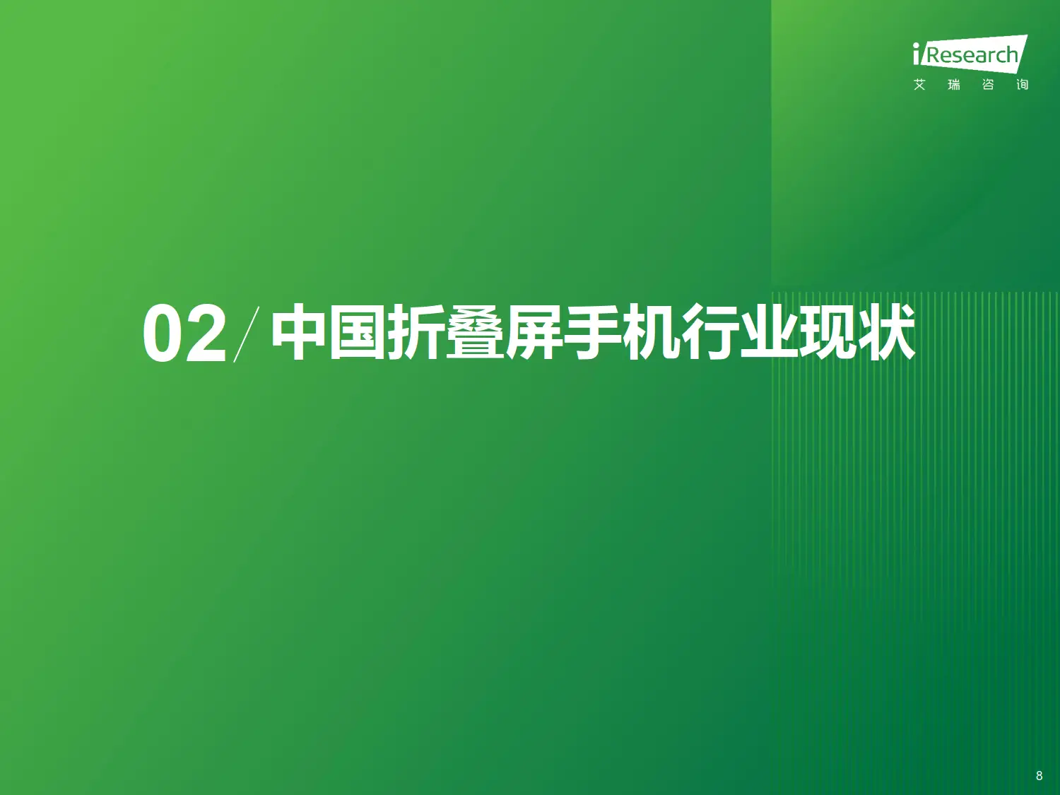 5G网络加持，华为可折叠手机：畅享高速新体验  第3张