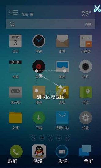 Android截屏大揭秘：快捷键、应用程序、捷径全解析  第1张