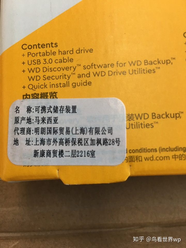 西数硬盘SN码揭秘：背后故事一网打尽  第2张