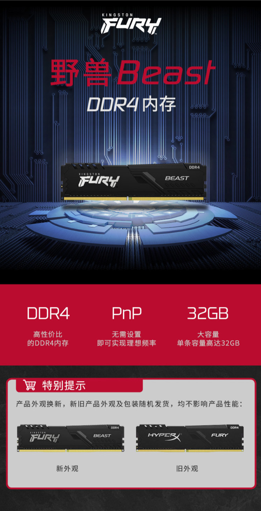 揭秘金士顿骇客DDR3 1600 8GB内存条：游戏利器还是高速神器？  第3张