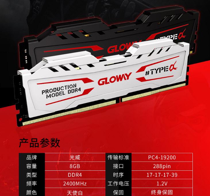 8G DDR3 1600神条内存：外观典雅，性能超群，安装轻松，散热出色  第1张