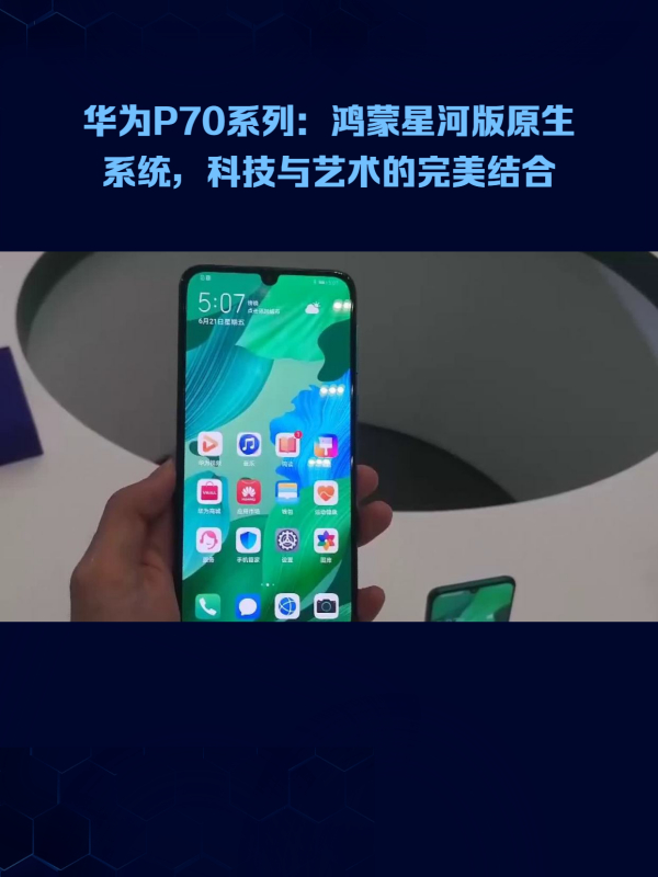 5G时代，华为手机霸气登场！Mate 30 Pro、P40 Pro、nova 7 Pro，谁才是你的最爱？  第6张