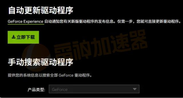 显卡驱动维护七招：备份、清理、选择合适版本，助你系统飞起  第6张