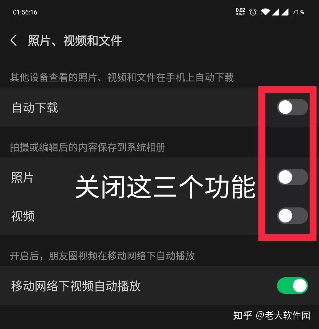 揭秘安卓系统终极解决方案！从闪退到存储不足，一网打尽  第6张