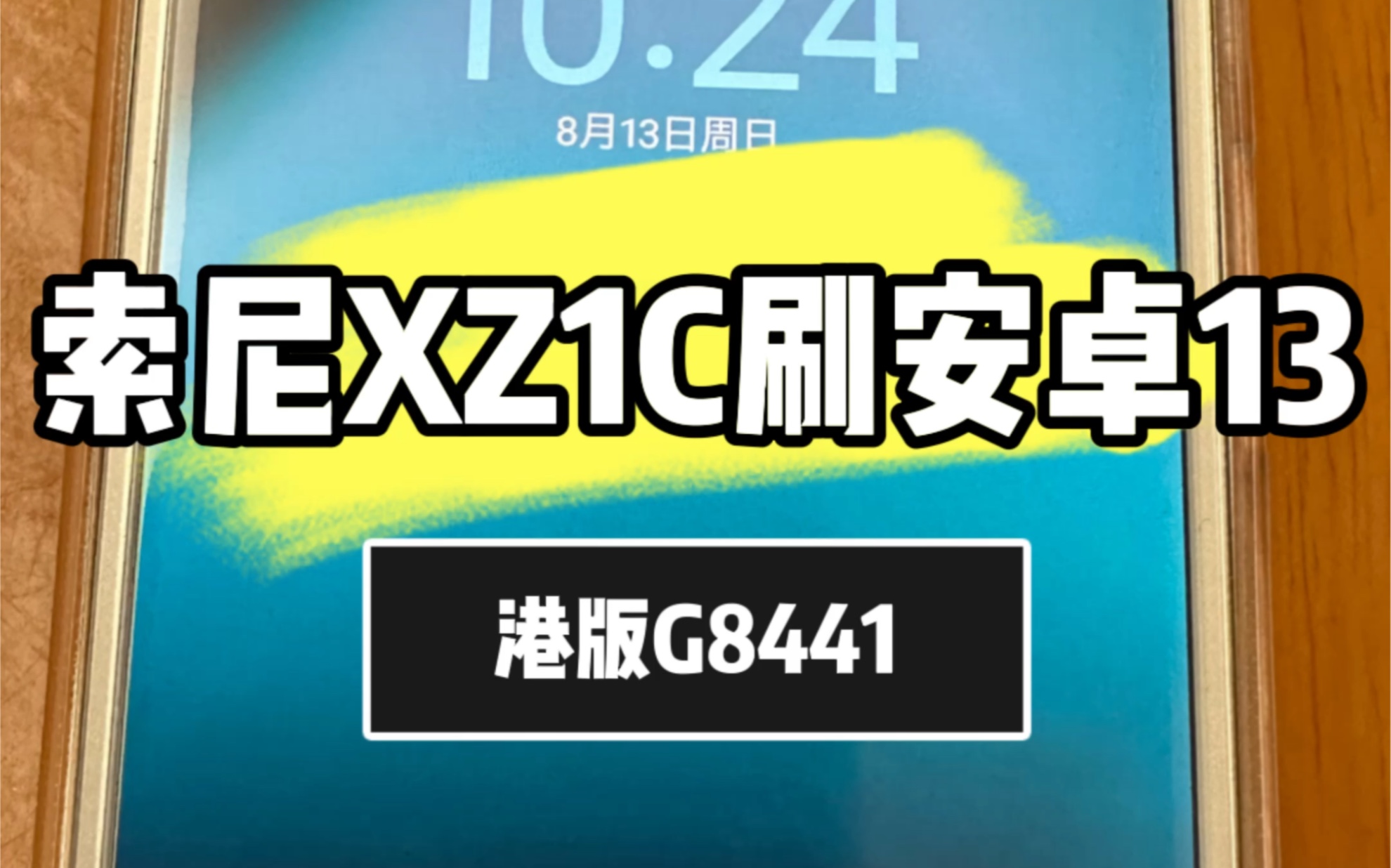 索尼新安卓手机，性能爆表！拍照神器、安全可靠，你还在等什么？  第4张