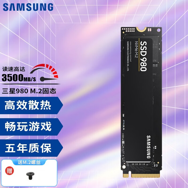 SSD固态硬盘：速度与容量的完美结合  第3张