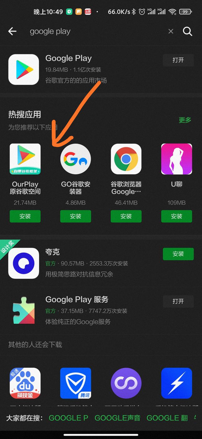 小米MIUI vs 原生Android：哪个更馥芳？  第4张