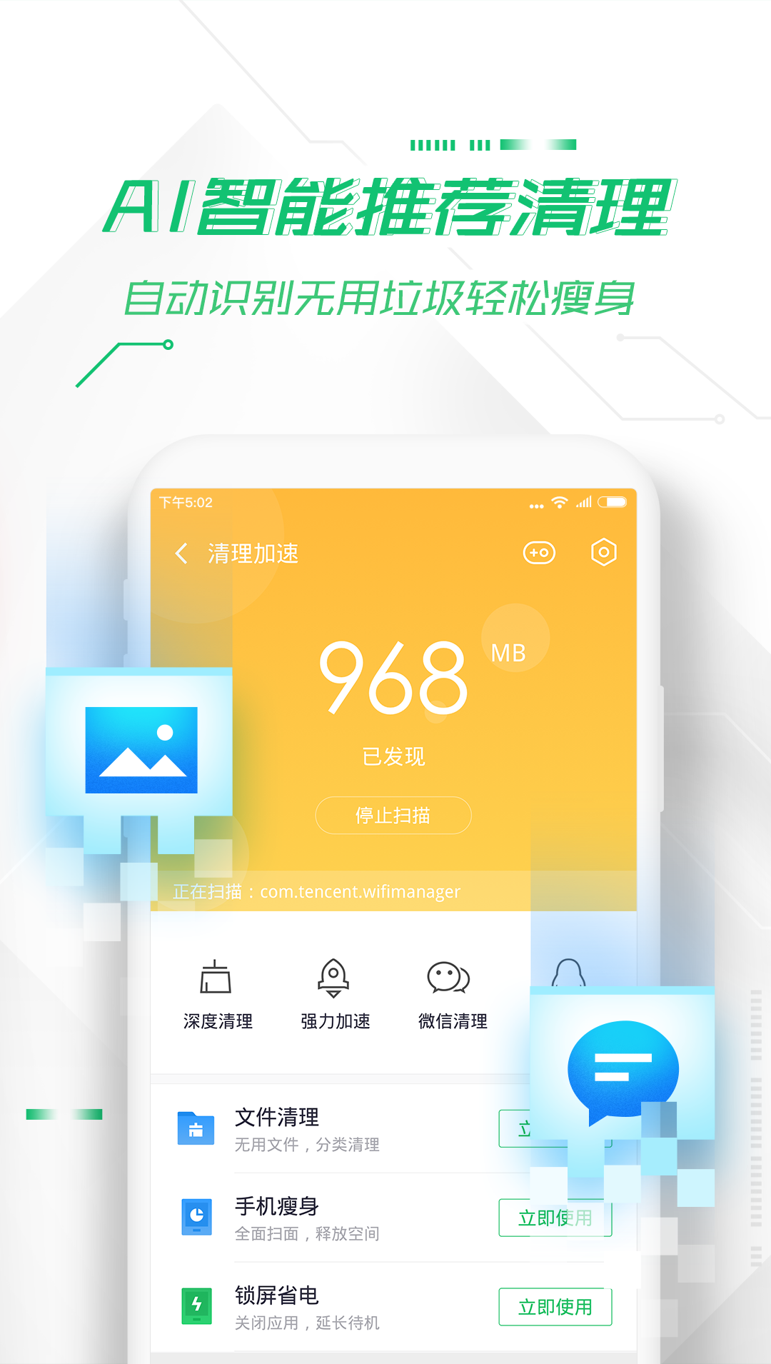 5G时代，手机号码：从通讯工具到数字身份的全面升级  第3张