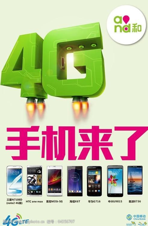 4G手机也能飙5G网速？中国移动的神技让你体验不一样的5G服务  第3张