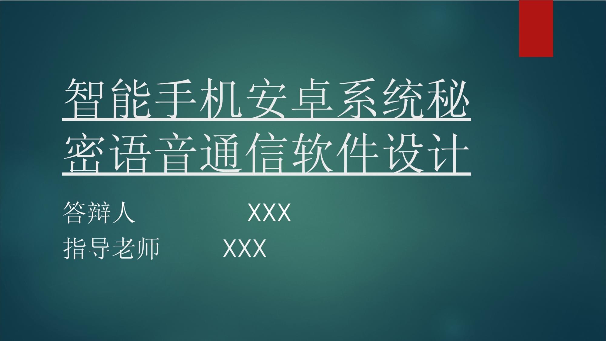 揭秘安卓智能系统：科技巨头如何保护你的隐私？  第2张