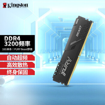 金士顿DDR3 1600 1333，升级电脑性能神器  第4张