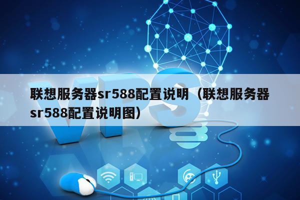 网络管理利器！深度解析2500主机配置表，助力网络排障效率提升  第7张