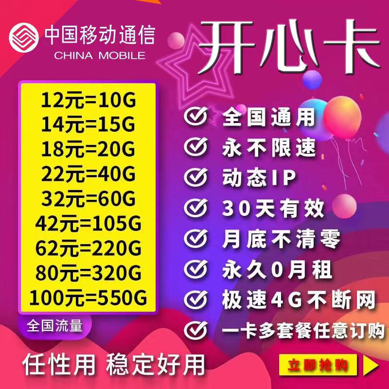 中国移动5G通行证揭秘：不只是网络，更是极速体验  第5张