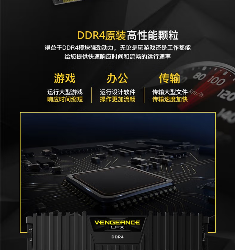 海盗船16GB DDR4内存条：性能稳定，容量充足，适用于办公与游戏需求的首选品牌  第1张