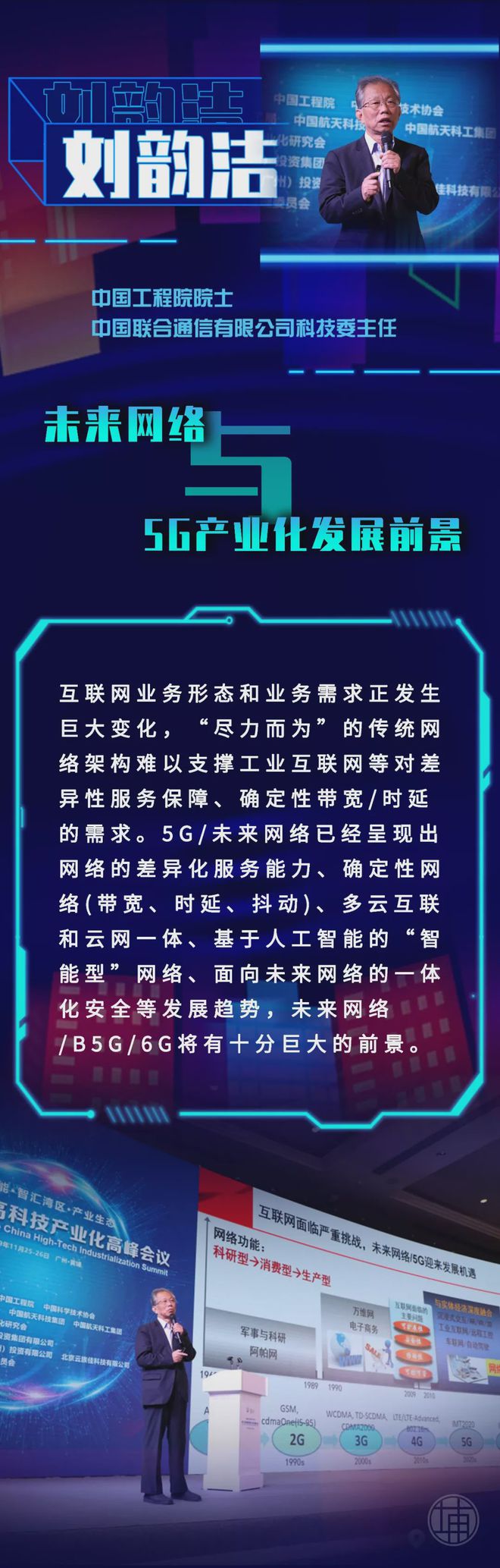 深圳5G网络专家：聚焦技术革新与未来展望的全球热点  第2张