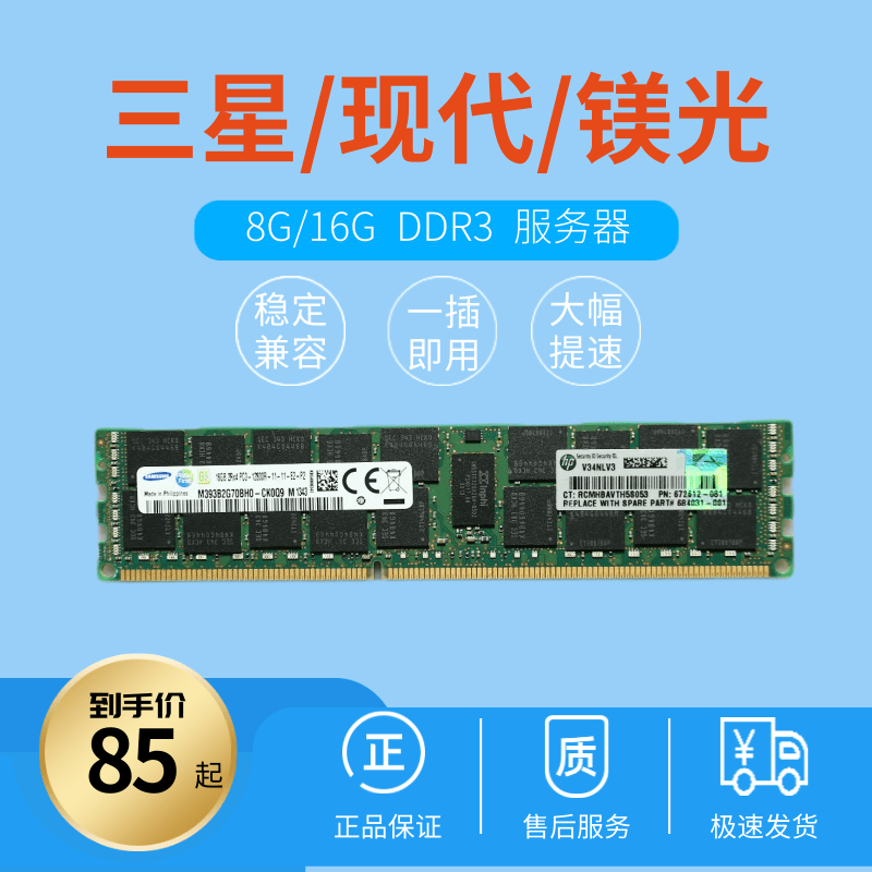 三星 ddr3 1600mhz 8g 探索DDR3内存：性能卓越、稳定可靠，助力计算机运营效率提升与用户体验优化  第5张