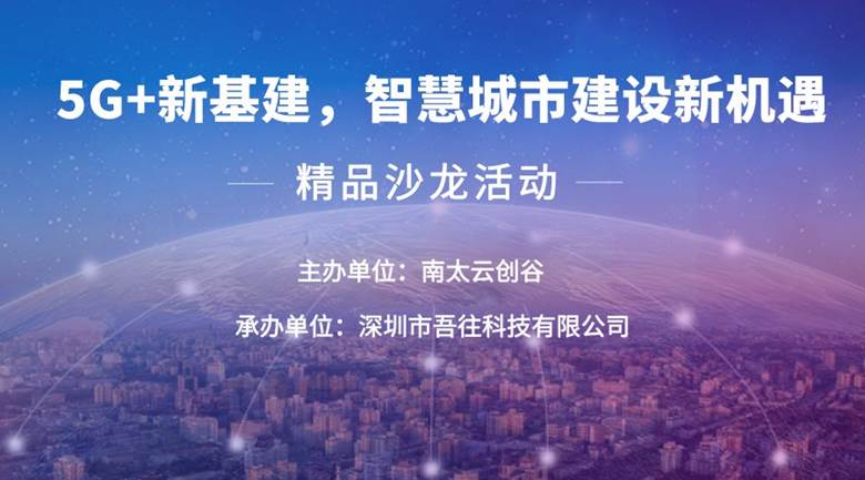 揭秘虎门市5G网络：科技进步助力智慧城市建设  第1张