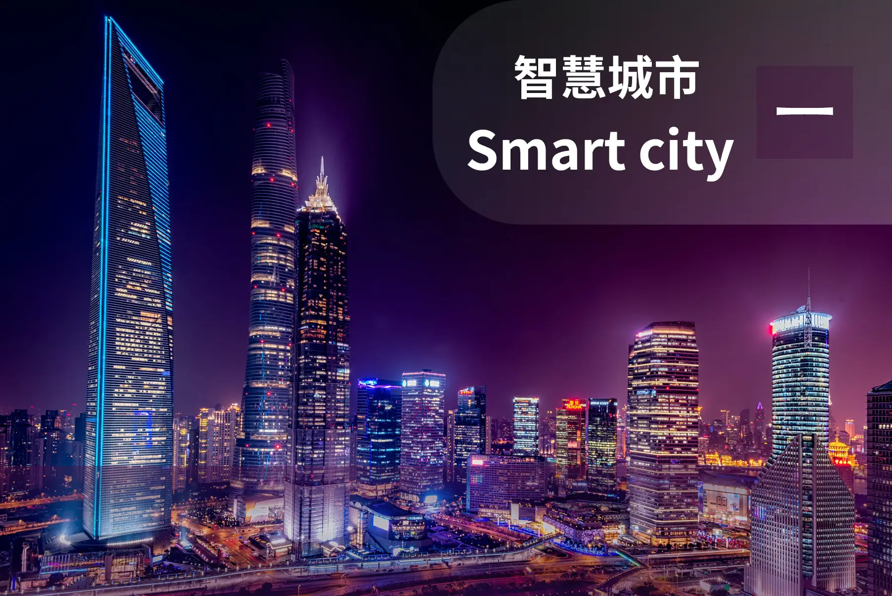 揭秘虎门市5G网络：科技进步助力智慧城市建设  第4张