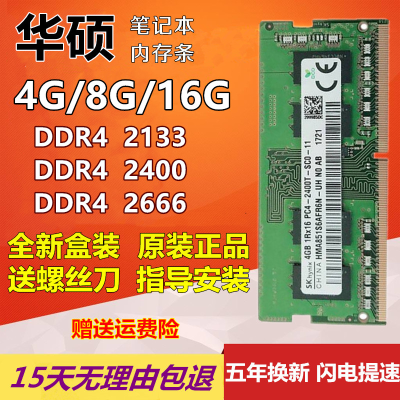 DDR4内存4GB与8GB详细对比：性能、容量与适用环境选择  第7张