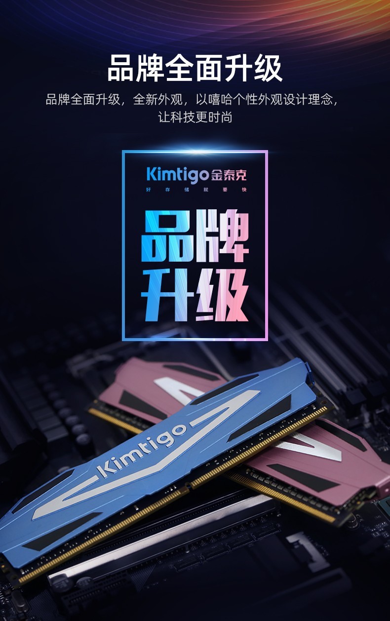 金泰克8GB DDR4内存条：性能稳定，助力电脑整体效能提升  第2张
