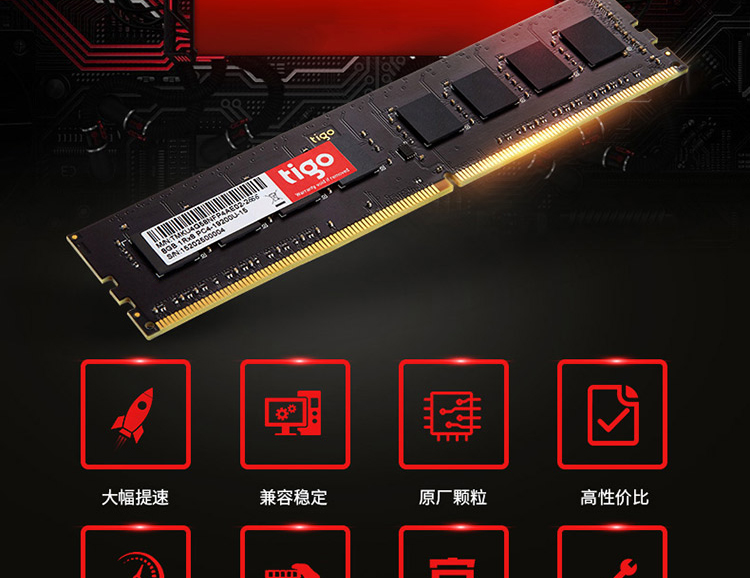 金泰克8GB DDR4内存条：性能稳定，助力电脑整体效能提升  第5张