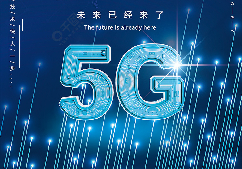 科技驱动下，浙江余姚市引领5G网络革新，全面发展已成焦点