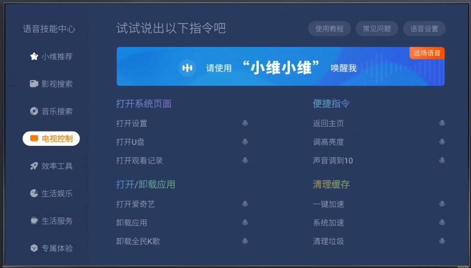 小度音箱连接步骤解析及实用技巧：掌握智能化科技，畅享智能生活  第3张