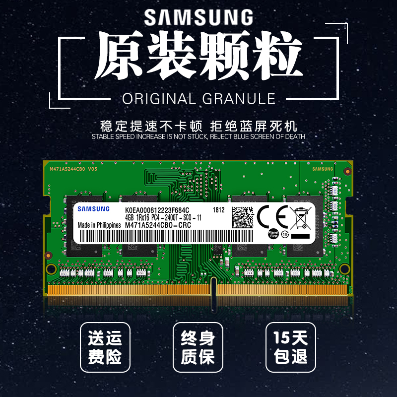 三星DDR4内存深度分析：性能、技术特性及对系统运行性能的影响  第4张