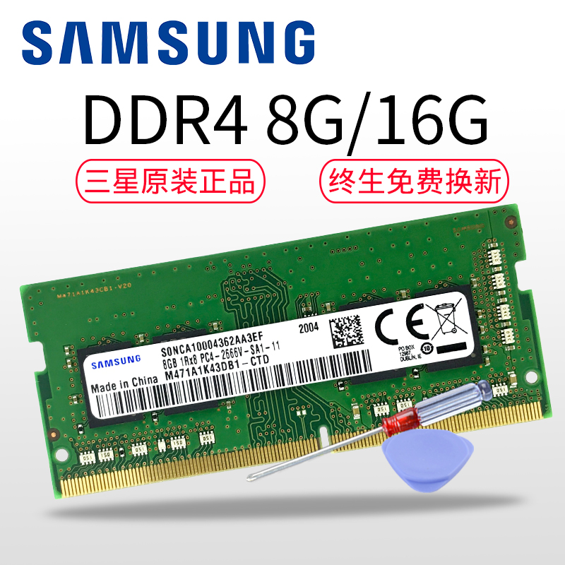 三星DDR4内存深度分析：性能、技术特性及对系统运行性能的影响  第6张