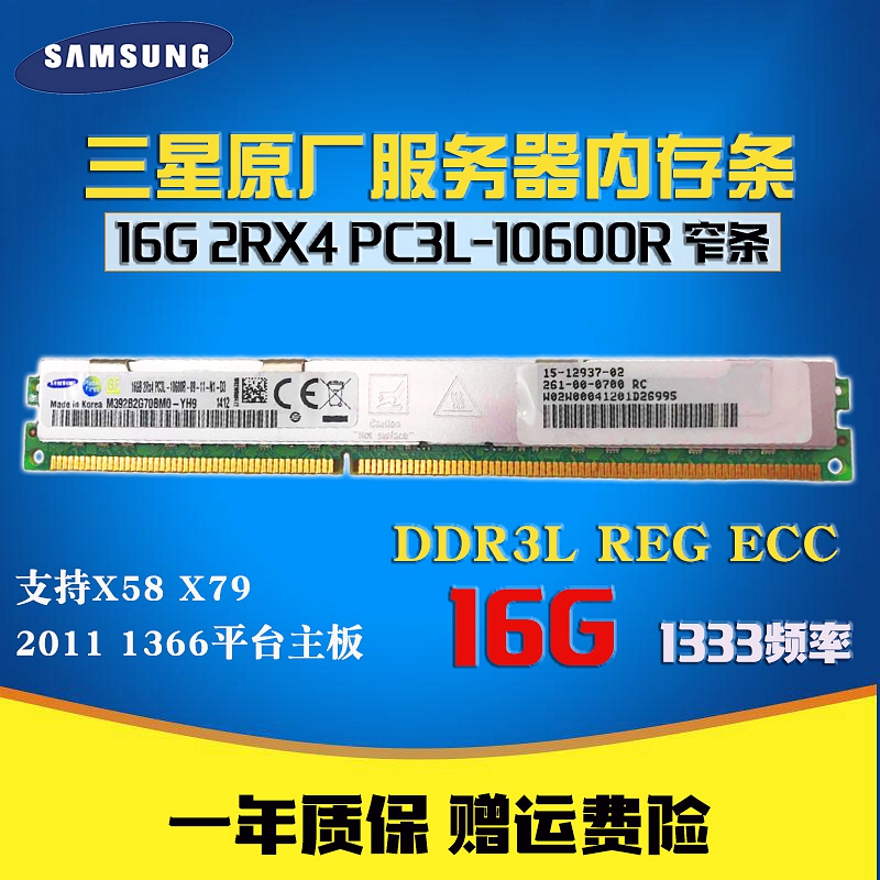 三星DDR316004GB笔记本内存详解：性能卓越，大容量支持轻度游戏和影音编辑  第2张