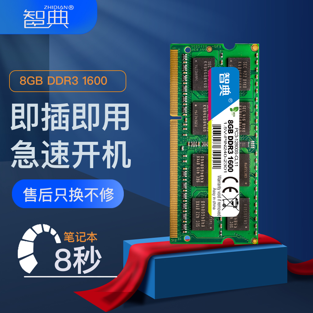 三星DDR316004GB笔记本内存详解：性能卓越，大容量支持轻度游戏和影音编辑  第9张